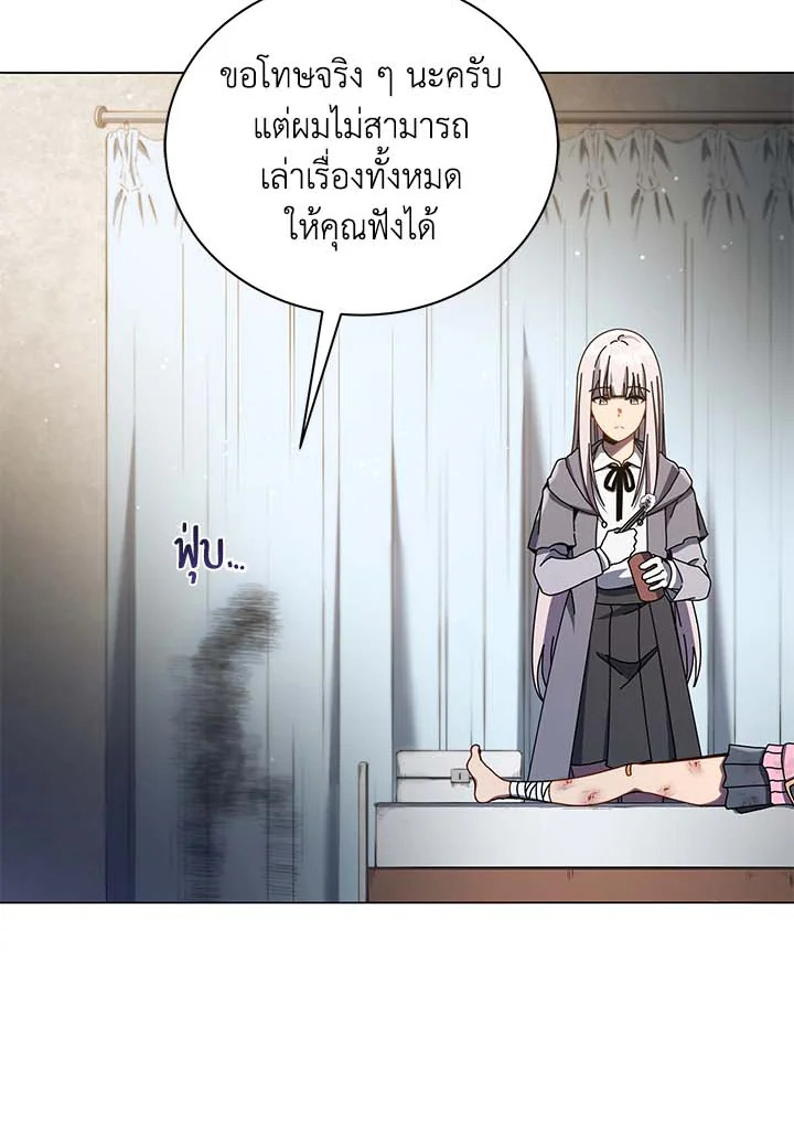 Necromancer Academy’s Genius Summoner ตอนที่ 32 หน้า 62