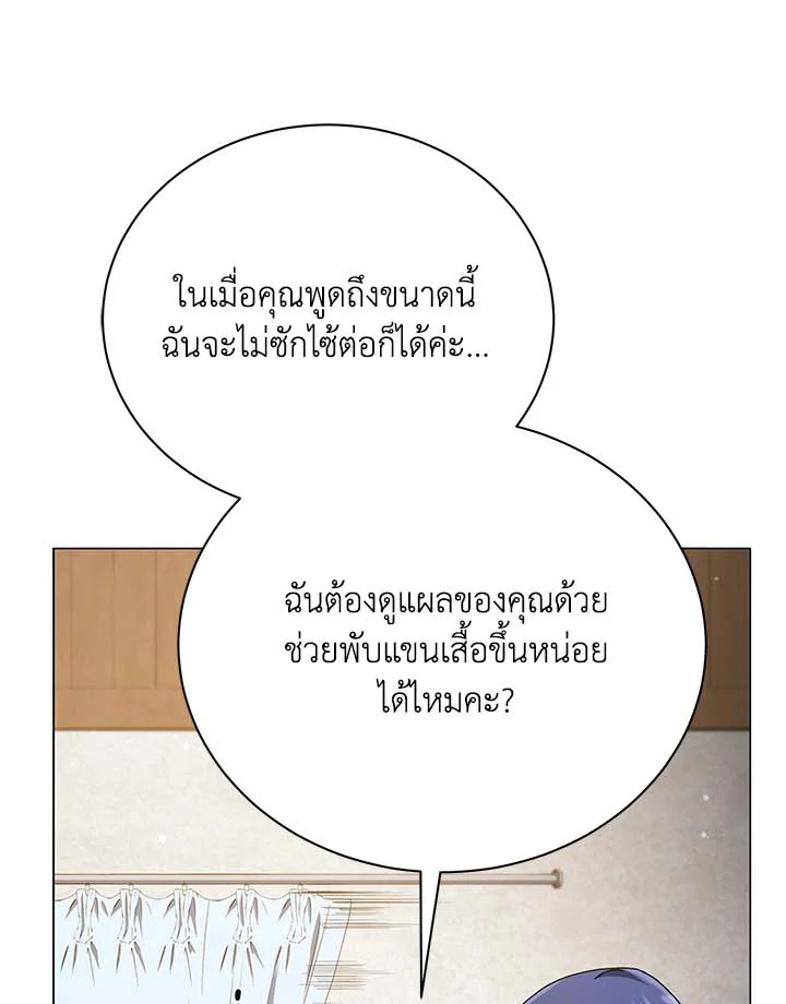 Necromancer Academy’s Genius Summoner ตอนที่ 32 หน้า 63