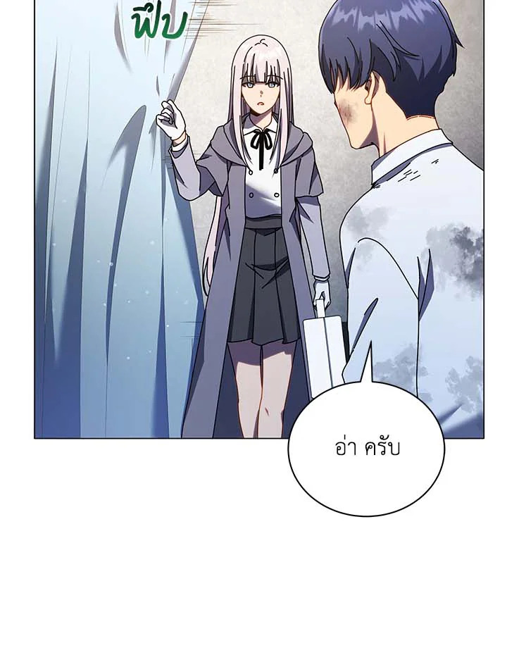 Necromancer Academy’s Genius Summoner ตอนที่ 32 หน้า 64