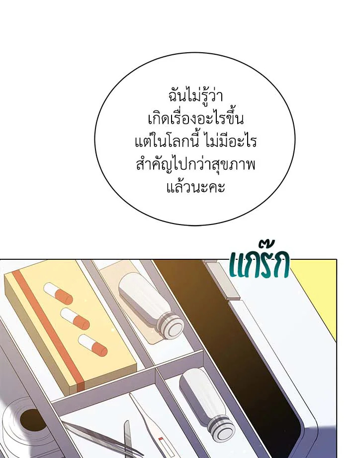 Necromancer Academy’s Genius Summoner ตอนที่ 32 หน้า 65