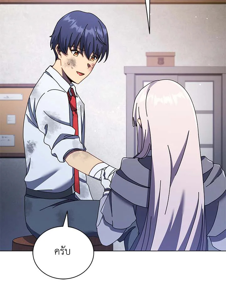 Necromancer Academy’s Genius Summoner ตอนที่ 32 หน้า 67