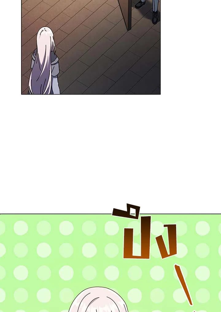 Necromancer Academy’s Genius Summoner ตอนที่ 32 หน้า 73