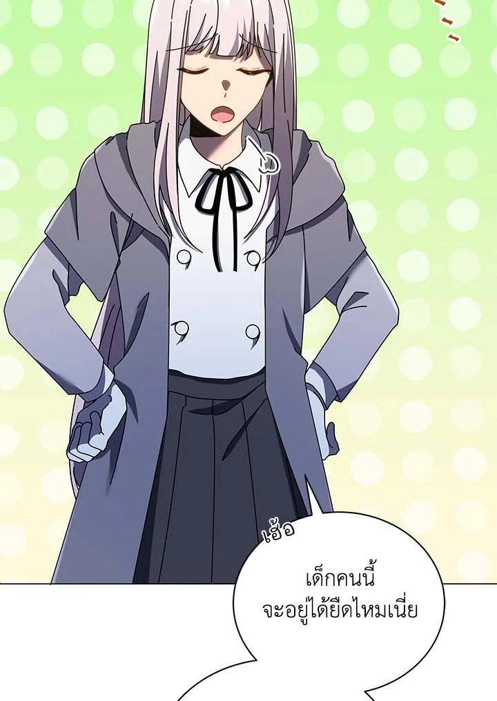 Necromancer Academy’s Genius Summoner ตอนที่ 32 หน้า 74