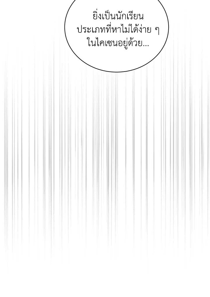 Necromancer Academy’s Genius Summoner ตอนที่ 32 หน้า 75