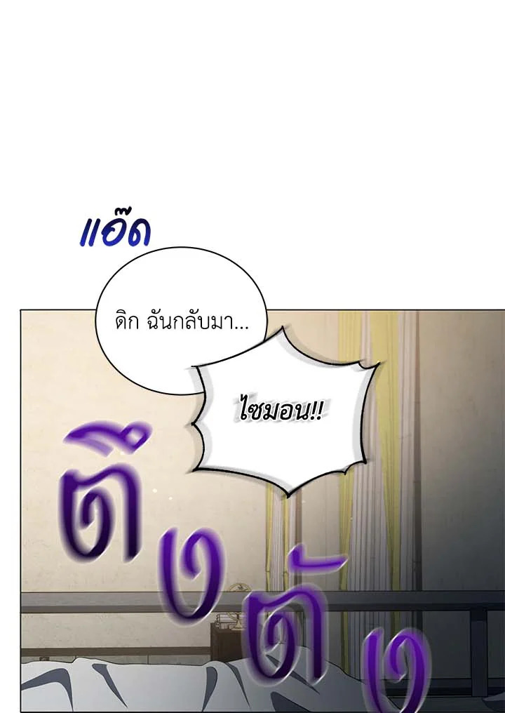 Necromancer Academy’s Genius Summoner ตอนที่ 32 หน้า 76