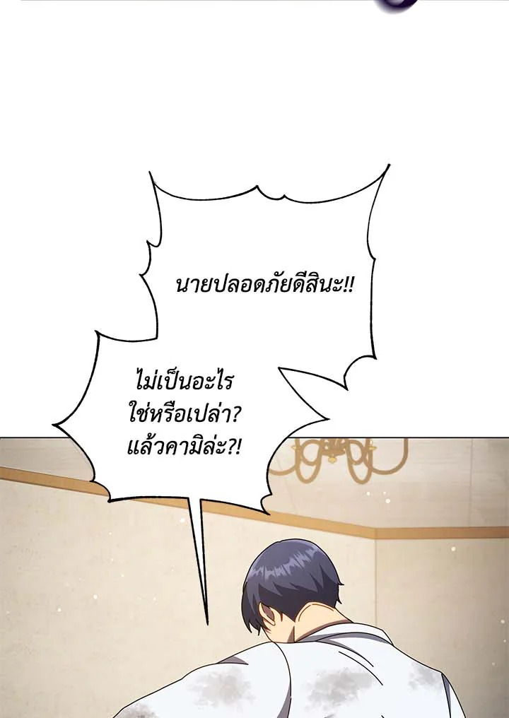 Necromancer Academy’s Genius Summoner ตอนที่ 32 หน้า 77