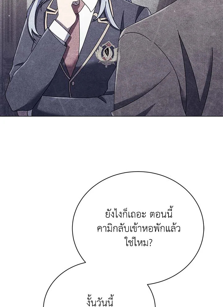 Necromancer Academy’s Genius Summoner ตอนที่ 32 หน้า 83