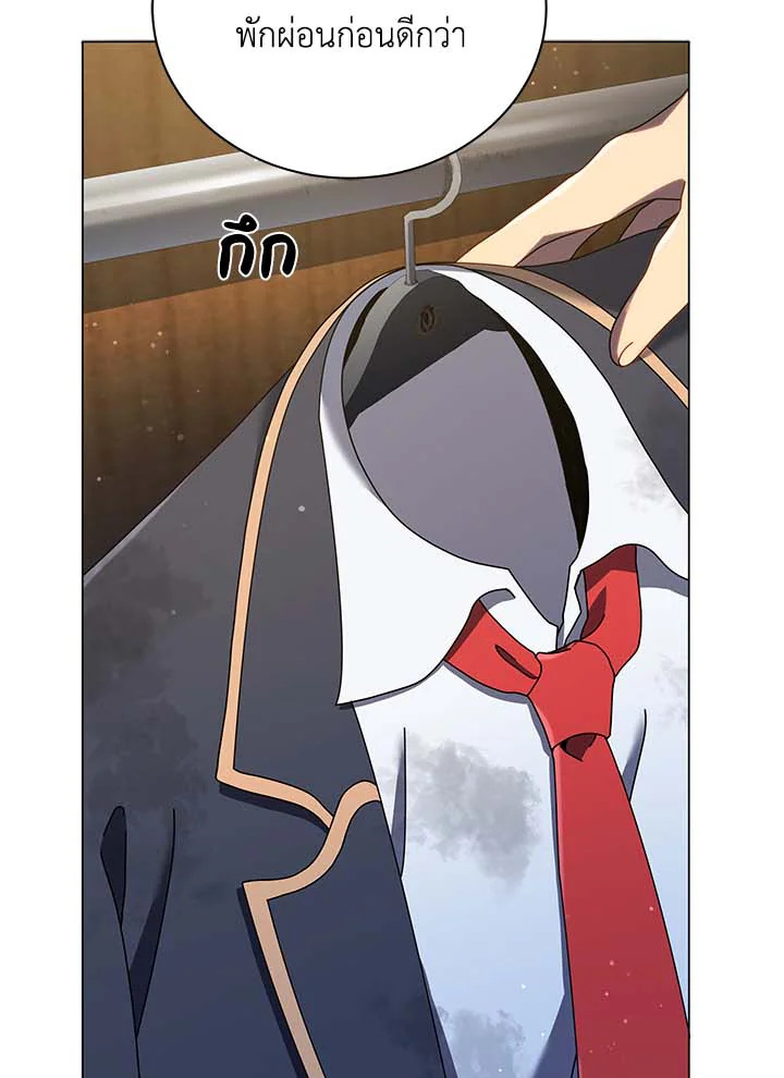 Necromancer Academy’s Genius Summoner ตอนที่ 32 หน้า 84