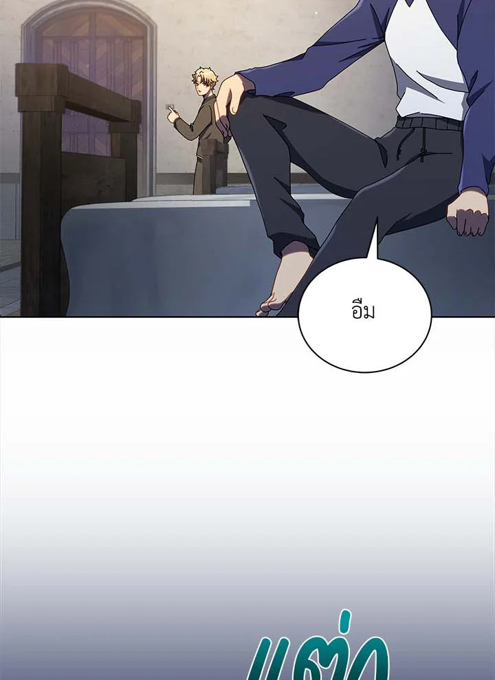 Necromancer Academy’s Genius Summoner ตอนที่ 32 หน้า 86