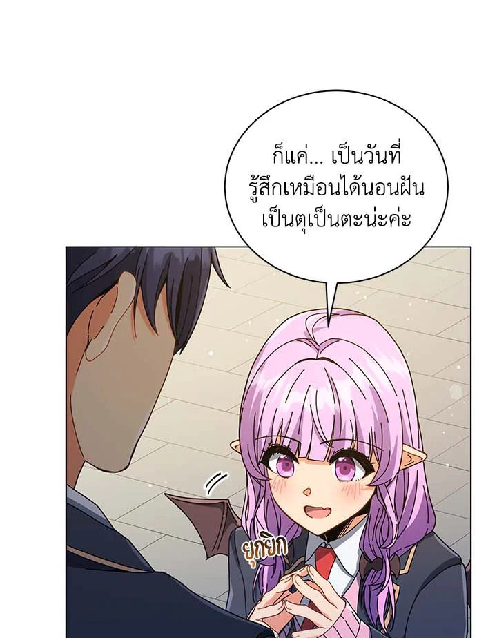 Necromancer Academy’s Genius Summoner ตอนที่ 32 หน้า 95