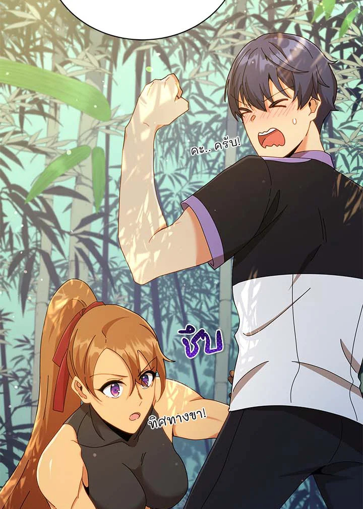 Necromancer Academy’s Genius Summoner ตอนที่ 33 หน้า 102