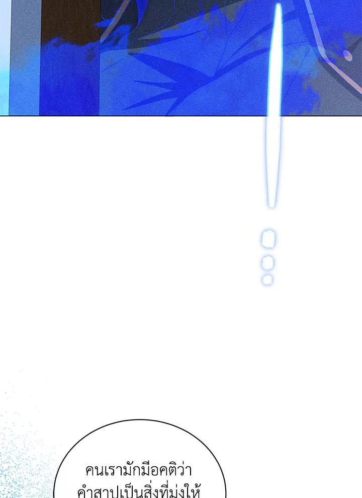 Necromancer Academy’s Genius Summoner ตอนที่ 33 หน้า 17