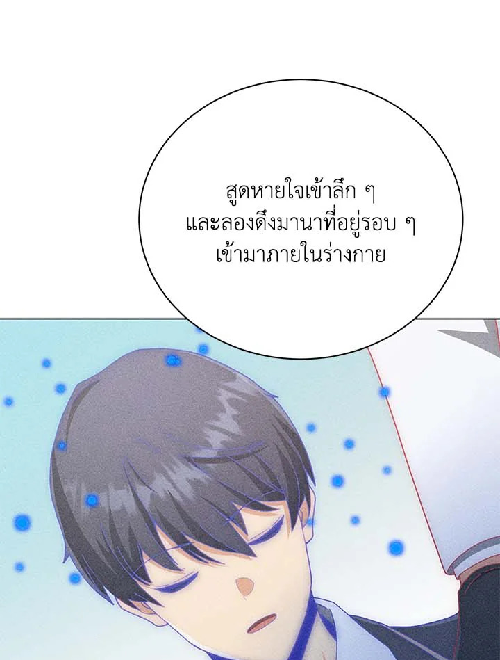 Necromancer Academy’s Genius Summoner ตอนที่ 33 หน้า 22