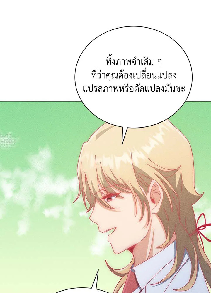 Necromancer Academy’s Genius Summoner ตอนที่ 33 หน้า 32