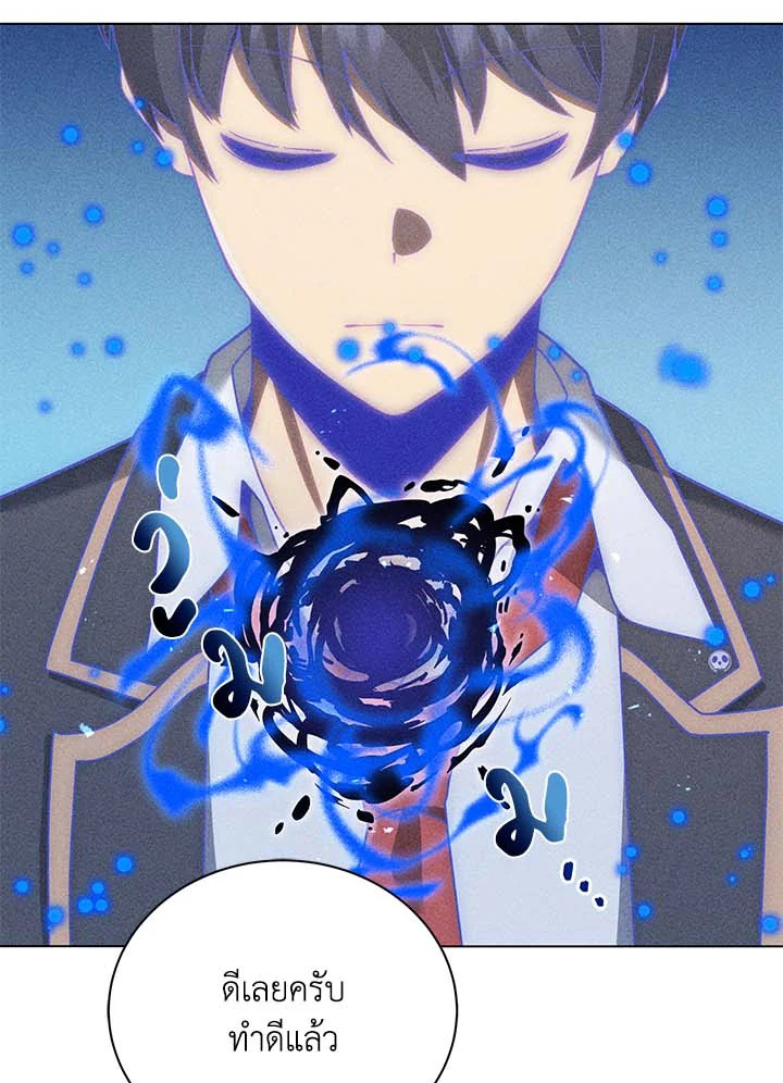 Necromancer Academy’s Genius Summoner ตอนที่ 33 หน้า 38