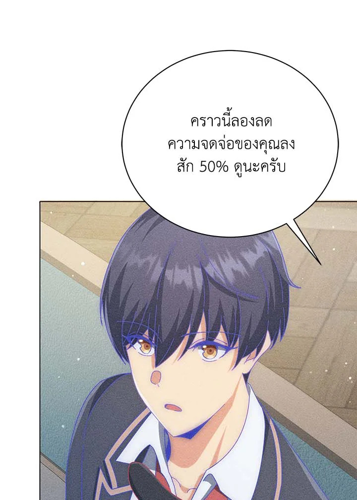 Necromancer Academy’s Genius Summoner ตอนที่ 33 หน้า 41