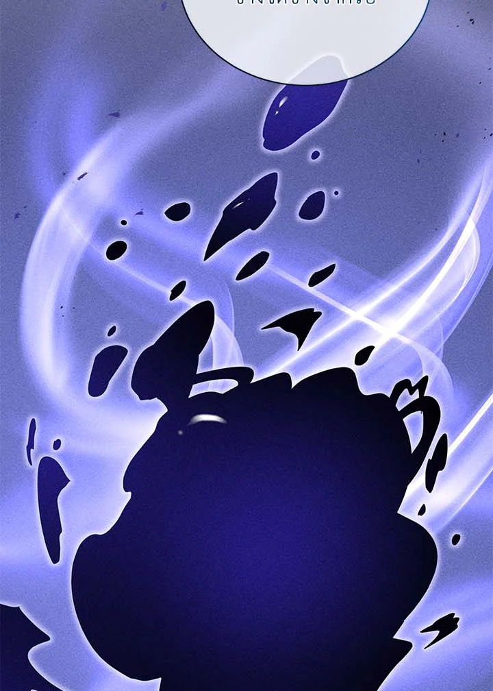 Necromancer Academy’s Genius Summoner ตอนที่ 33 หน้า 43