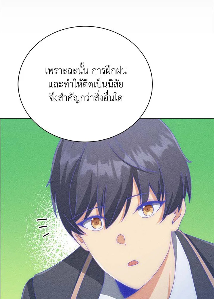 Necromancer Academy’s Genius Summoner ตอนที่ 33 หน้า 45