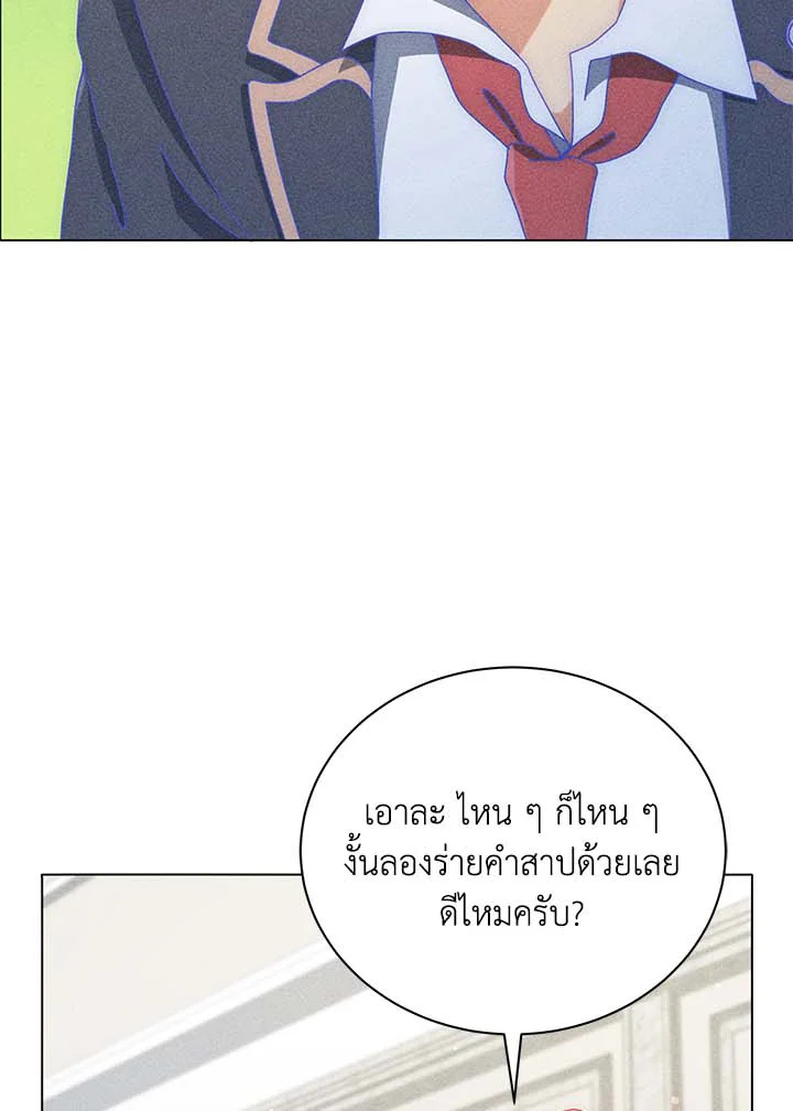 Necromancer Academy’s Genius Summoner ตอนที่ 33 หน้า 46