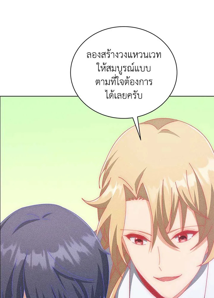 Necromancer Academy’s Genius Summoner ตอนที่ 33 หน้า 50