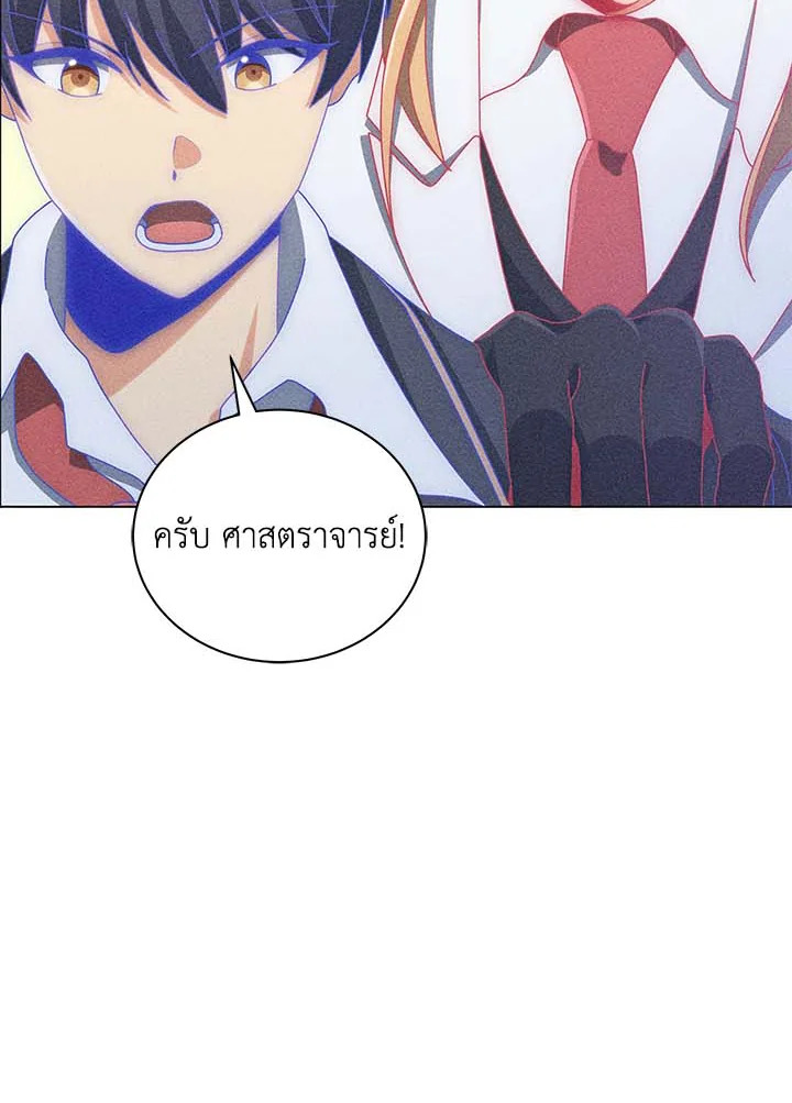 Necromancer Academy’s Genius Summoner ตอนที่ 33 หน้า 51