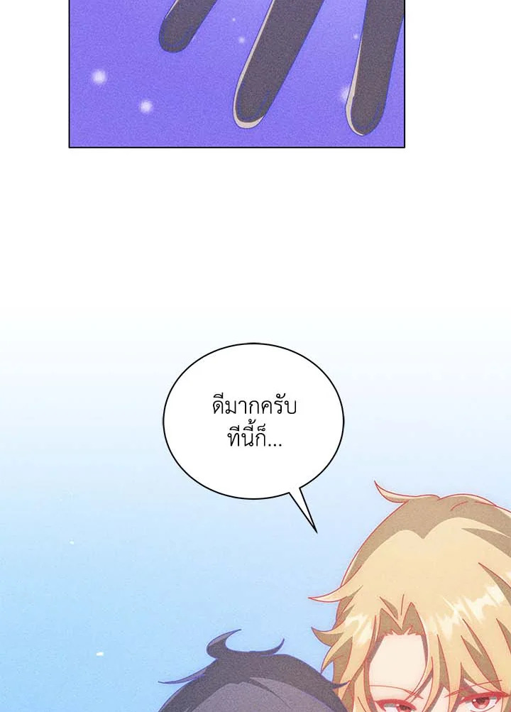 Necromancer Academy’s Genius Summoner ตอนที่ 33 หน้า 53