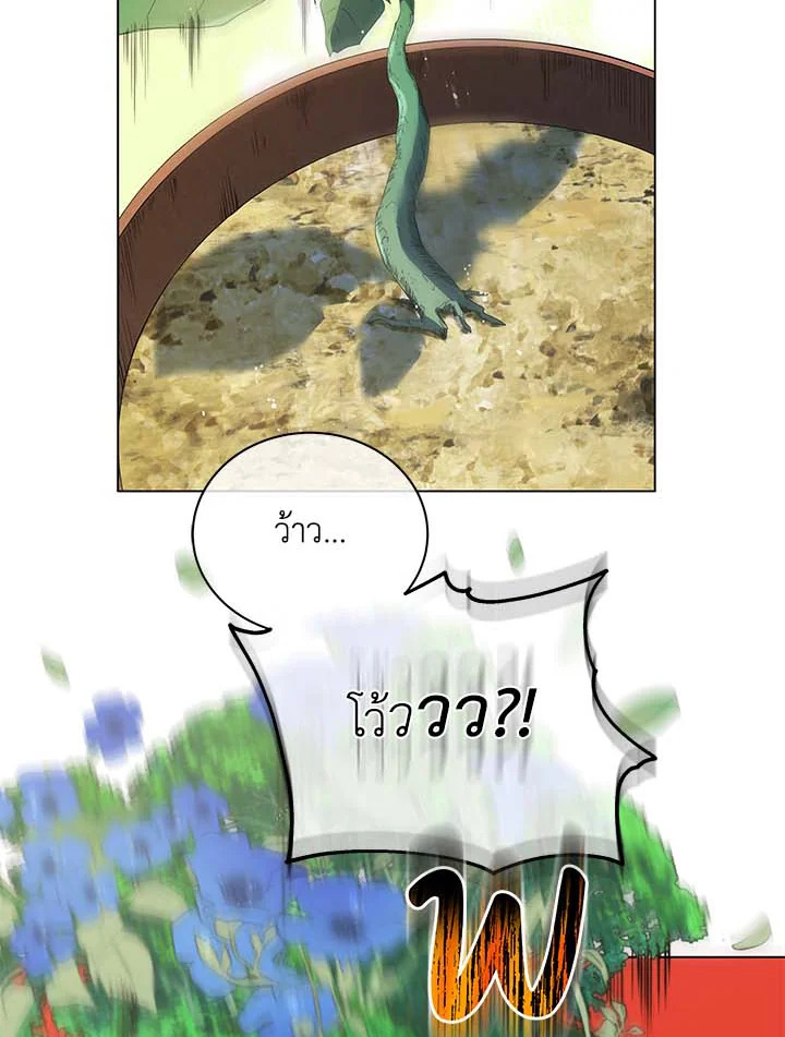 Necromancer Academy’s Genius Summoner ตอนที่ 33 หน้า 60