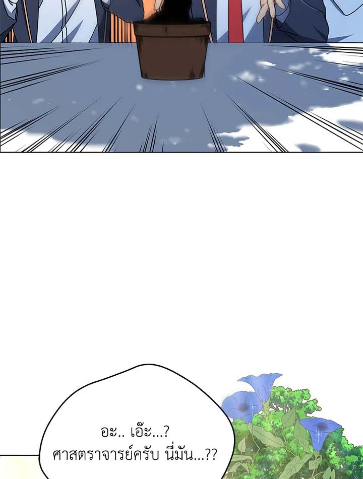 Necromancer Academy’s Genius Summoner ตอนที่ 33 หน้า 62