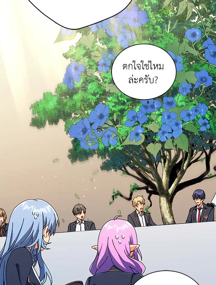 Necromancer Academy’s Genius Summoner ตอนที่ 33 หน้า 63