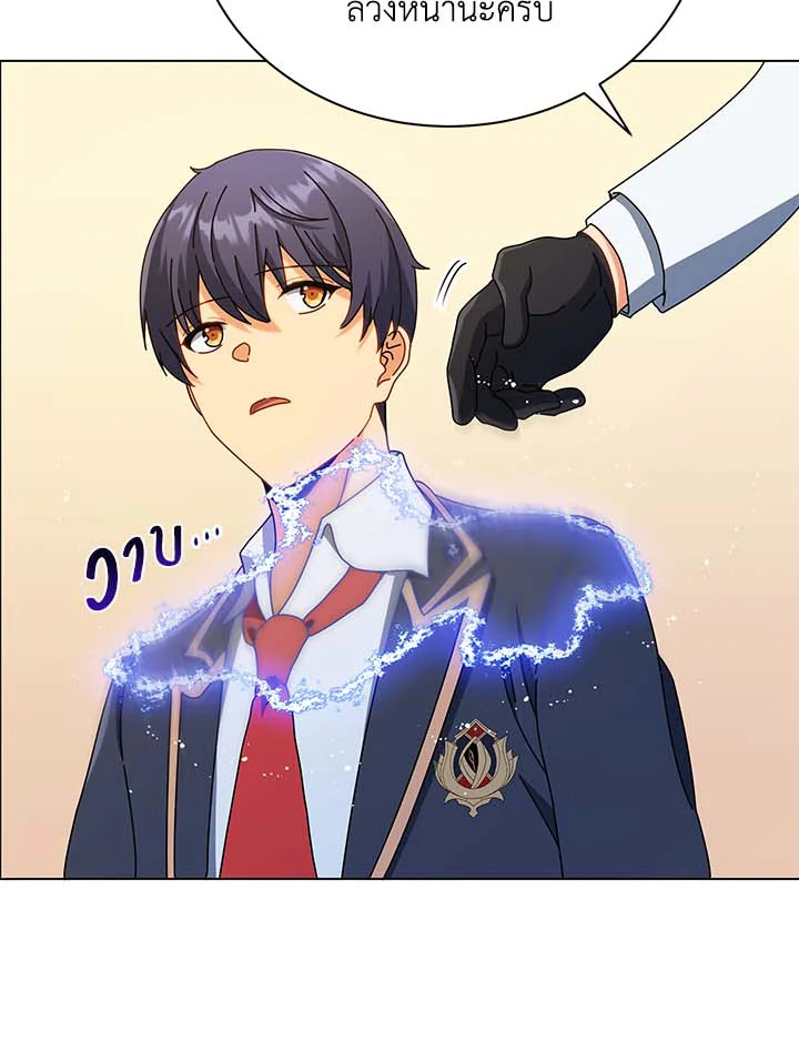 Necromancer Academy’s Genius Summoner ตอนที่ 33 หน้า 67