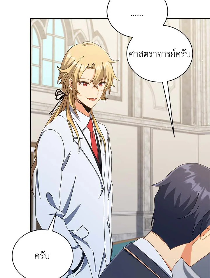 Necromancer Academy’s Genius Summoner ตอนที่ 33 หน้า 74