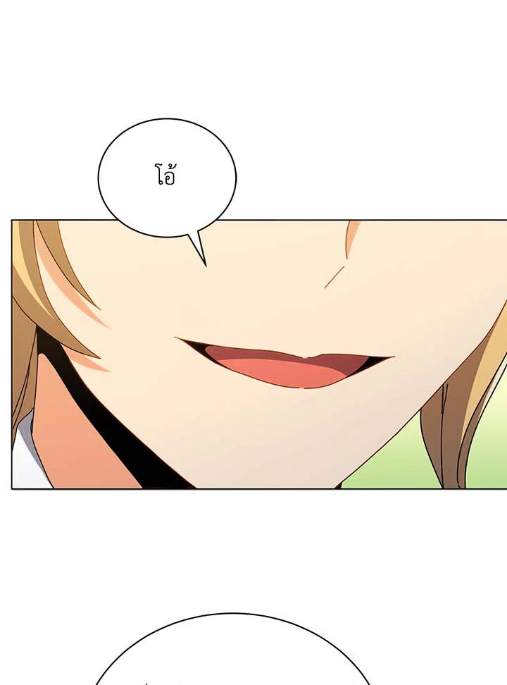 Necromancer Academy’s Genius Summoner ตอนที่ 33 หน้า 77