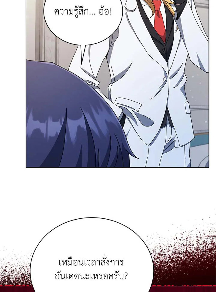 Necromancer Academy’s Genius Summoner ตอนที่ 33 หน้า 80