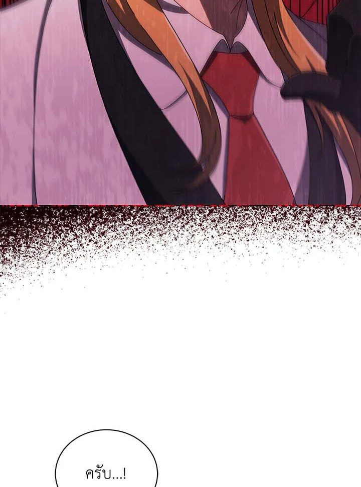 Necromancer Academy’s Genius Summoner ตอนที่ 33 หน้า 82