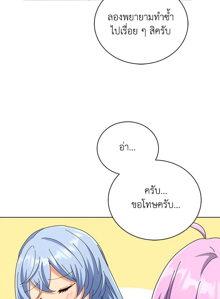 Necromancer Academy’s Genius Summoner ตอนที่ 33 หน้า 91