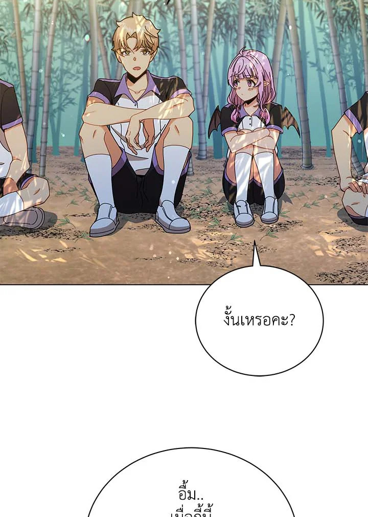 Necromancer Academy’s Genius Summoner ตอนที่ 33 หน้า 97