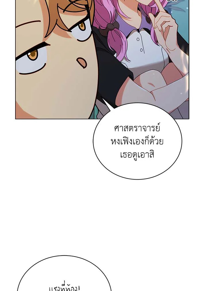 Necromancer Academy’s Genius Summoner ตอนที่ 33 หน้า 99