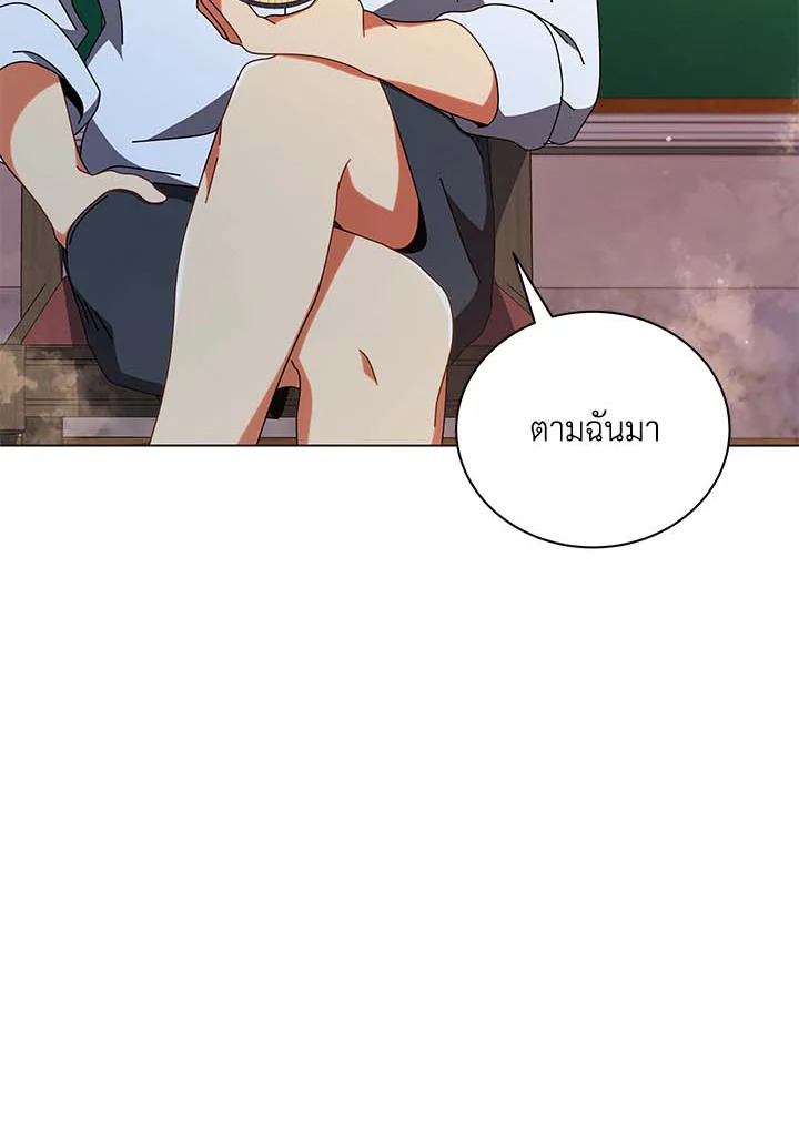 Necromancer Academy’s Genius Summoner ตอนที่ 34 หน้า 108