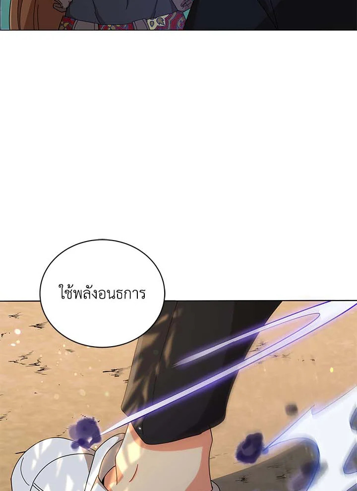 Necromancer Academy’s Genius Summoner ตอนที่ 34 หน้า 11