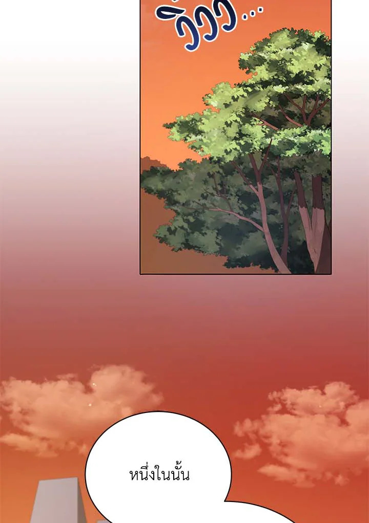 Necromancer Academy’s Genius Summoner ตอนที่ 34 หน้า 110