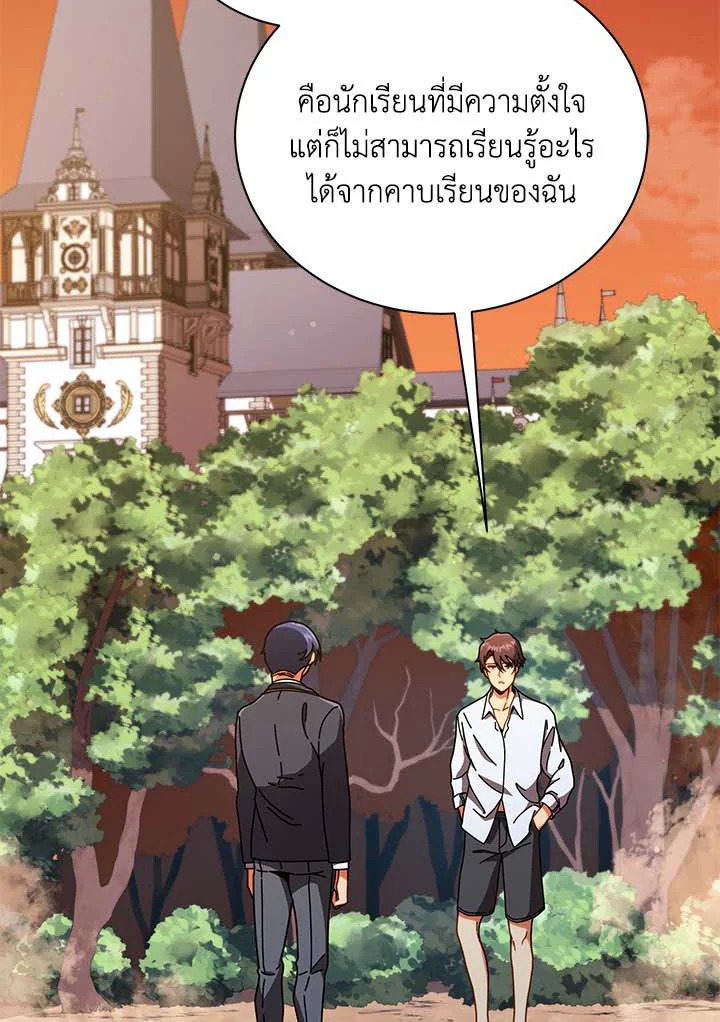 Necromancer Academy’s Genius Summoner ตอนที่ 34 หน้า 111