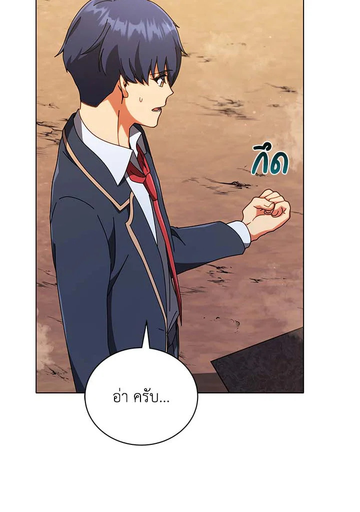 Necromancer Academy’s Genius Summoner ตอนที่ 34 หน้า 113