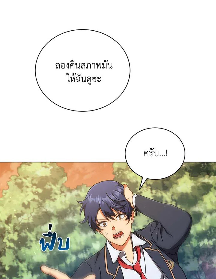 Necromancer Academy’s Genius Summoner ตอนที่ 34 หน้า 116