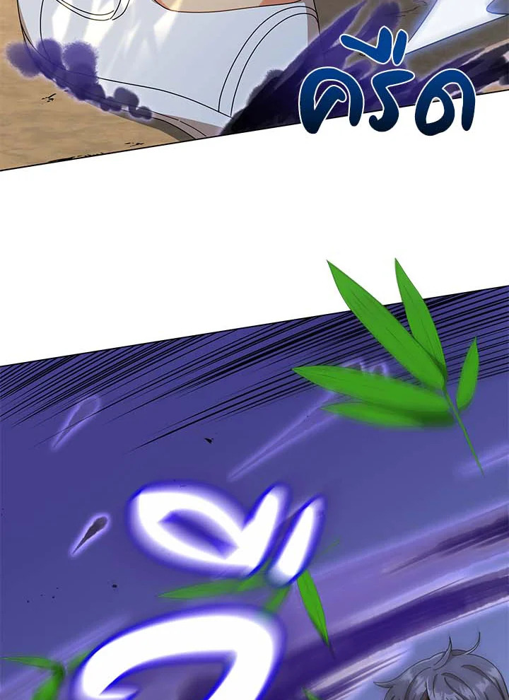 Necromancer Academy’s Genius Summoner ตอนที่ 34 หน้า 12