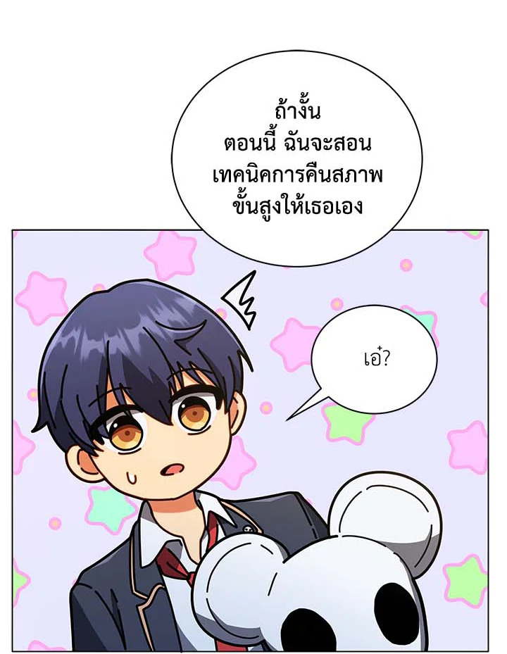 Necromancer Academy’s Genius Summoner ตอนที่ 34 หน้า 121