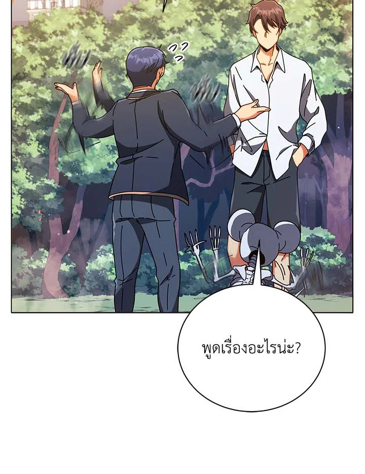 Necromancer Academy’s Genius Summoner ตอนที่ 34 หน้า 123