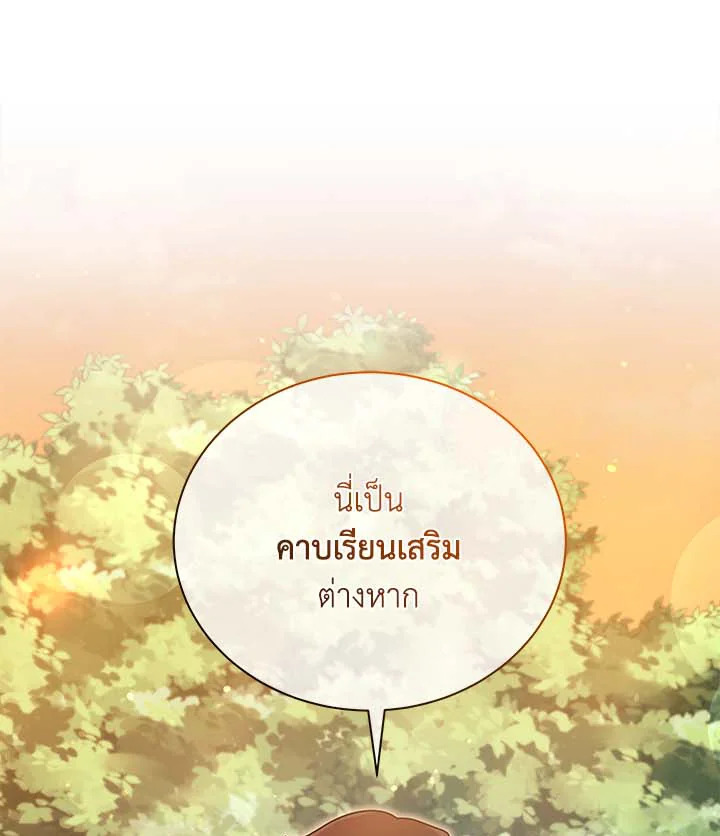 Necromancer Academy’s Genius Summoner ตอนที่ 34 หน้า 124