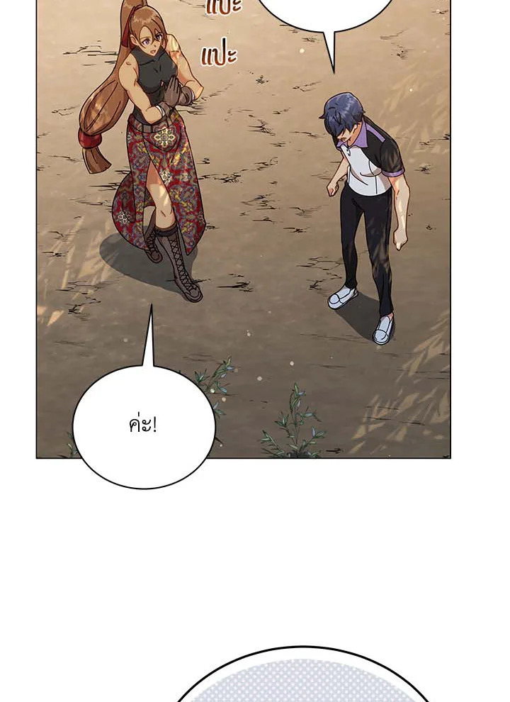 Necromancer Academy’s Genius Summoner ตอนที่ 34 หน้า 15