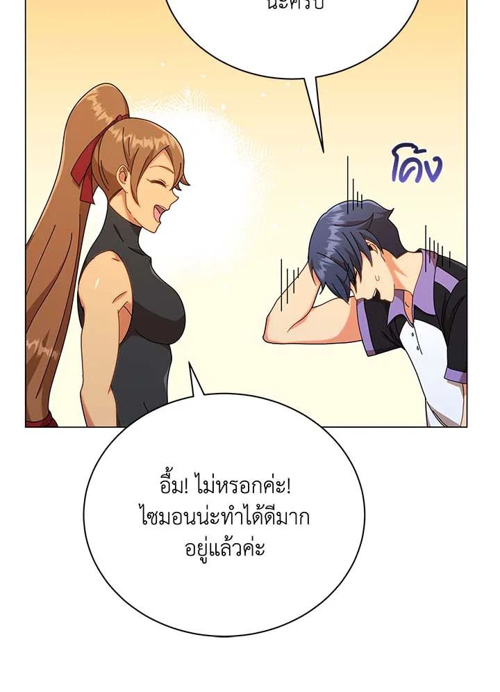Necromancer Academy’s Genius Summoner ตอนที่ 34 หน้า 18