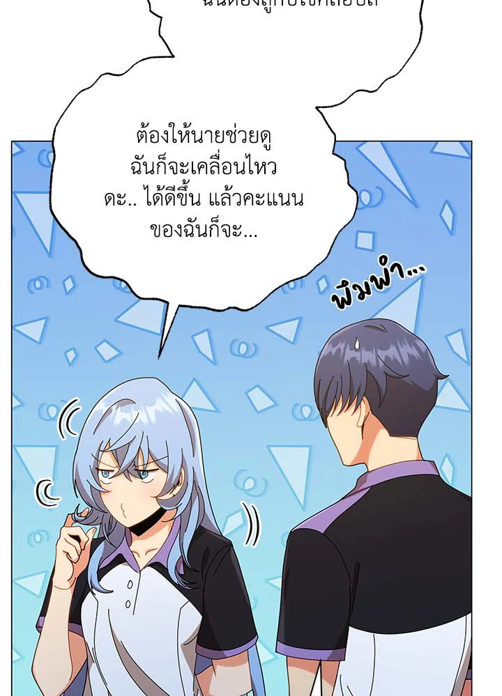 Necromancer Academy’s Genius Summoner ตอนที่ 34 หน้า 31